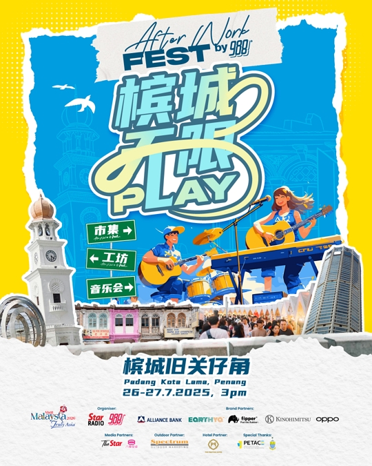 [26-27 Jul] After Work Fest 2025 · 槟城无限PLAY